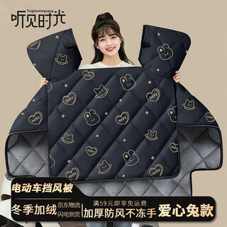 Hear the time electric vehicle windshield thickened in winter 2025 new increased warmth battery motorcycle windproof cover plus velvet love rabbit