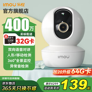 Lecheng ta3 series surveillance camera home baby nurse indoor wireless mobile phone remote monitor wifi network intercom ptz machine 360 panoramic industry hot model + cost-effective 4 million pixel indoor camera standard + 64g card
