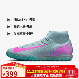 Nike nike men's football shoes merchant superfly 10 tf broken spike sports shoes fq8331-301 light blue pink 41