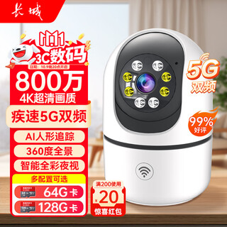 Great wall wireless home 5g dual-band ai smart camera mobile phone remote monitor 360 degrees no blind angle with night vision panoramic voice rotation conversable indoor and outdoor home ptz