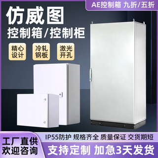 Imitation rittal control cabinet plc electrical control cabinet ae control box es 50% off/ps cabinet imitation rittal electrical cabinet many buyers give real reviews