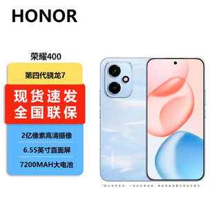 Honor 400 pro 24 installments interest-free ai 200 million ultra-clear photo portraits qinghai lake big battery new 5g mobile phone sea breeze blue 400 fourth generation snapdragon 7 16gb+512gb