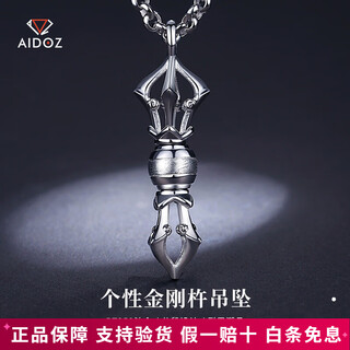 Aido diamond platinum pendant men's pt950 platinum pendant vajra split structure two ways to wear weight 12-13 grams + delivery leather strap