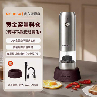 Modoga electric black pepper sea salt grinder flaxseed kitchen household stainless steel grinding automatic seasoning bottle mini upgrade model-single base model