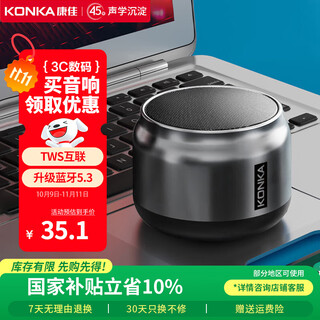 康佳蓝牙音箱KF10桌面小音响 无线便携式笔记本电脑手机重低音炮车载喇叭户外迷你收钱款语音播报