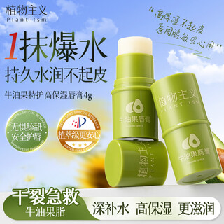 Botanical lip balm for pregnant women, moisturizing and moisturizing lips, anti-drying and peeling lip balm, gift for teenagers, avocado lip balm