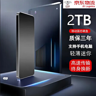Huawei universal 16t mobile hard drive 8t high-speed read and write large-capacity hard drive external 4t solid-state storage 2t 1tb moyu black 2tb + moyu black + three-year warranty + only