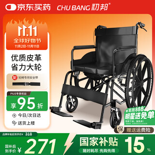 Chubang folding wheelchair for young people with fractures and the elderly special travel portable travel labor-saving home scooter with toilet
