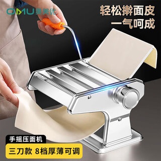 Ogilvy stainless steel household hand-pressed noodle machine hand-rolled noodle machine dumpling noodle machine manual three-knife noodle press