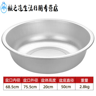 Sailotou aluminum basin old-fashioned thickened large household aluminum cake basin aluminum antimony basin aluminum basin flat bottom wash basin vegetable basin 80cm thickened aluminum basin