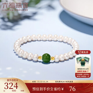 Lukfook jewelry ag925 indigo freshwater pearl bracelet silver jewelry hotan jade bracelet g22j0015ds total weight 8.01g