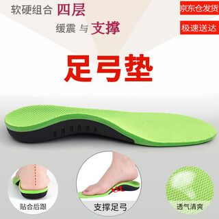 Huabaochi arch pads arch support insoles for men and women adults thickened comfortable high-elastic cushioning sports support grass green 1 pair size 39-41 (can be cut)
