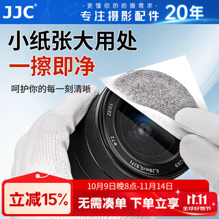 Jjc camera lens cleaning paper 1 book 50 sheets cleaning paper dust paper lens tissue slr mirrorless digital camera maintenance slr lens cleaning