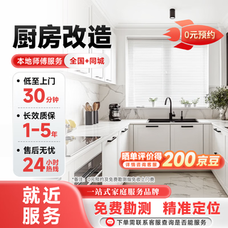 Master pei partially renovates the old house, renovates the kitchen, renovates the cabinets, countertops, cabinet doors, bathroom shower partitions, and replaces the kitchen cabinet doors.