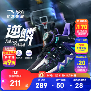 Anta inverse scale children's basketball shoes for boys 2025 autumn new knob buckle anti-slip professional sports shoes inverse scale black/silver/fantasy purple 9930-2 32 foot length about 20cm