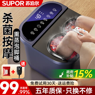 Supor massage foot bath heated fully automatic 2025 constant temperature massager electric foot bath foot basin sterilization all-in-one machine foot massager foot massage machine for women only 2025 new upgrade 99.9% sterilization + deep bucket + automatic drainage practical and high-end birthday gift for parents, middle-aged and elderly boys