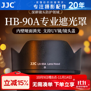 Jjc camera hood suitable for nikon z 50-250mm/50mm f1.8s lens, replacing hb-90a/hb-90 z50ii second generation zfc z30 z72 accessories hood