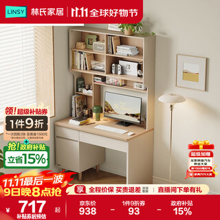 Lin's home bookcase desk computer desk bedroom home study table wall-mounted square full series rg1v