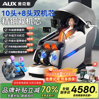 Oaks 4d+4d dual movement massage chair home space capsule 2025 top ten brands fully automatic full body zero gravity intelligent multi-functional space capsule massage sofa gift for parents super top dual movement white-fully configured + upgraded 10,000 yuan movement + headband design high-end gifts for parents, the elderly, wives, girlfriends, boyfriends, and ladies