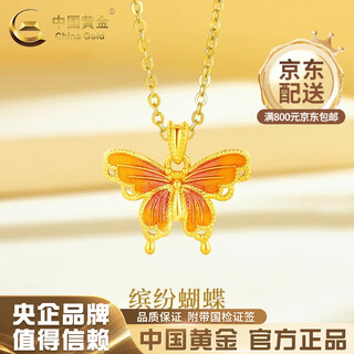 China gold 18k gold necklace enamel butterfly pendant clavicle chain jewelry valentine's day birthday gift for girlfriend and wife 18k gold enamel butterfly pendant - about 0.3g free silver chain