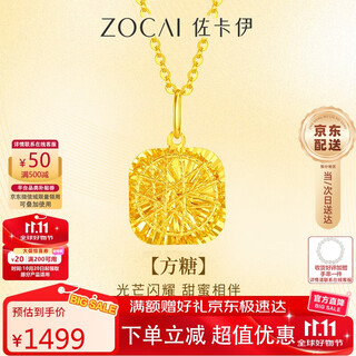Zokai yellow 18k gold pendant sugar cube necklace simple and versatile birthday gift d11400