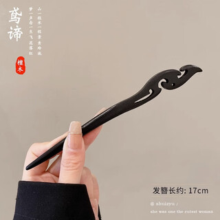 Zan yingmei chinese ancient style walking hairpin new chinese style updo hairpin high-end sandalwood hairpin elegant hanfu tassel headdress imitation ebony yuandi 1 branch