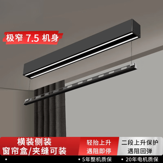 Oppein single-pole electric clothes drying rack extremely narrow invisible curtain box remote control self-lifting smart balcony side installation surface-mounted single pole 1.0 meters black lighting without installation