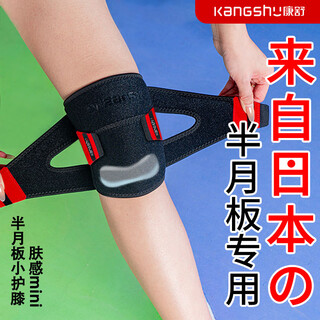 Kangshu knee pads to warm old cold legs, sports professional protection for men and women, professional knee protection meniscus, black and red xl size