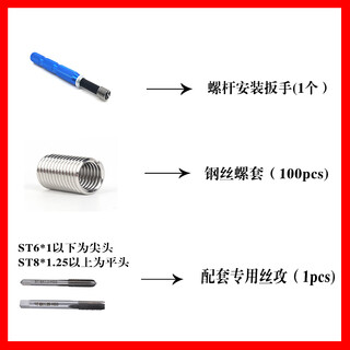 304 stainless steel wire thread screw thread tapping screw socket installation tool assembly wrench thread protection three-piece set m1.6*0.35-1d three-piece set