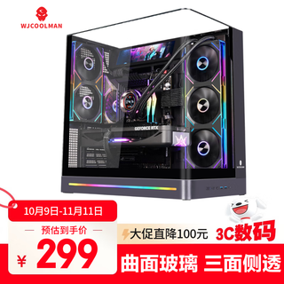 Wanjia wenjie plus black one-piece curved glass sea view room chassis gaming computer desktop atx/360 water-cooled/back-plugged three-sided side-transparent typec/argb light bar