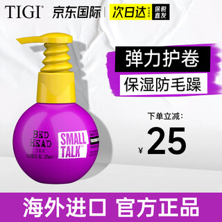 Tigi baby egg elastin fluffy curling moisturizing and styling long-lasting anti-frizz hair care special essence travel pack two bottles of elastin 125ml*2