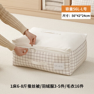 Wild pigeon japanese quilt storage bag zipper quilt clothing moving packing bag clothing oxford cloth clothing bedding storage bag material l size single pack 56l