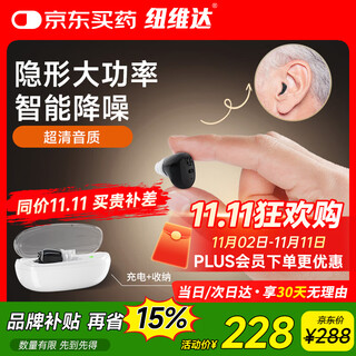 Newvida hearing aid for the elderly invisible high-power mild to moderate and severe hearing loss behind-the-ear in-the-ear hearing aid g12