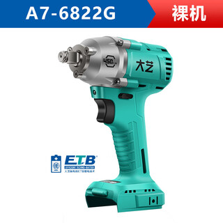 Sailoto italian electric wrench charging hand woodworking wind cannon high torque 6822g bare metal battery-free charger a7