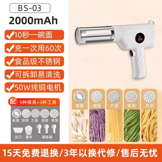 Yusenyi machine fully automatic handheld household noodle machine small electric noodle machine mitsubishi wireless noodle machine 50w white 2000 mah upgraded version