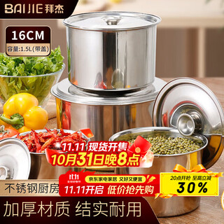 Baijie seasoning jar stainless steel seasoning jar flavor cup with lid seasoning box thickened lard jar seasoning barrel oil basin seasoning jar