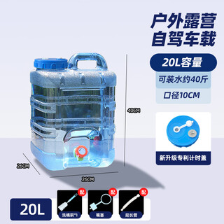 Runhuanian food grade mineral water bucket pure kung fu tea bar machine for tea making portable transparent white pc water dispenser home water storage bucket new patented timing cover 20l perforated cover comes with extension tube + dust-proof plug + washing bucket