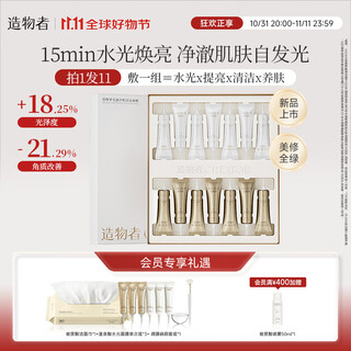 Creator hot spring acid hydrating mask cleansing, moisturizing, rejuvenating, brightening and firming mask gift set 10