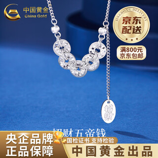 China gold pt950 platinum copper coin necklace for women 2025 new five emperors' money valentine's day birthday gift for girlfriend and wife lucky five emperors' money necklace about 7.4g zhongjin gift box