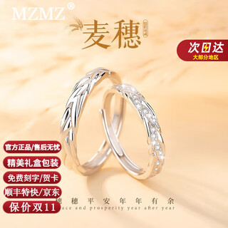 Mzmz platinum wheat couple ring pt950 platinum pair ring engagement valentine's day birthday gift for girlfriend or wife light luxury style - live pair ring local warehouse/next day delivery