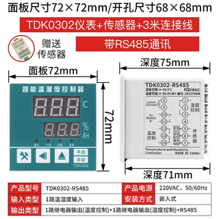 Tqidec taiquan electric temperature and humidity controller wsk-zthtdk0302 heating and dehumidification integrated adjustment tdk0302485 communication embedded