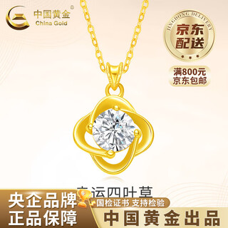 China gold 18k gold lucky four-leaf clover pendant for women new high-end valentine's day birthday gift for girlfriend and wife 18k gold four-leaf clover pendant with free silver chain total weight about 0.4g