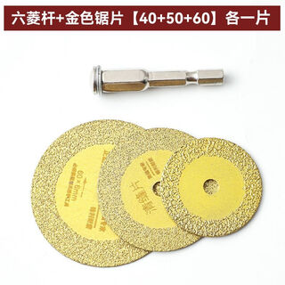An junsheng diamond emery brazing saw blade slicing and polishing marble glass jade cutting piece beautiful seam clearing engraving hexagonal handle emery slicing direct sale 40-50-60mm 3 pieces + hexagonal rod