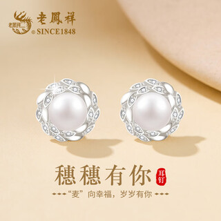 Lao fengxiang pearl earrings for women light luxury s925 silver sui sui ping an ear jewelry birthday anniversary gift for girlfriend and wife sui sui has you earrings