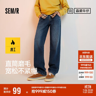 Semir denim | jeans men's winter trousers retro distressed loose straight pants 109724124103