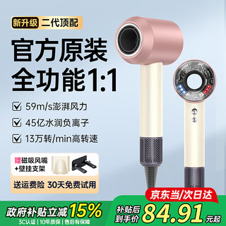 Forest series national 3c certification丨huaqiangbei top-end high-speed leafless hair dryer for home use and hotel silent negative ion high-power constant temperature without damaging the power generation hair dryer sunset rose 13w speed丨4.5 billion water-moistening negative ions丨constant temperature hair care 2025 new style丨top-end 1 1 version 1.8 meter long cable gift box