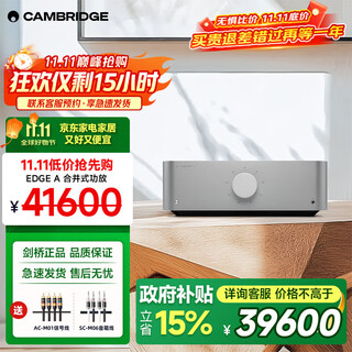 CAMBRIDGEAUDIO英国剑桥EDGE A 旗舰级发烧级合并式功放 HIFI立体声功率放大器专业高保真2.0声道 100w EDGE A