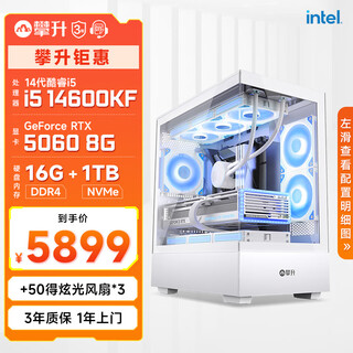 Colorful climb i5 14490f/245kf/5060ti live ai design rendering editing delta e-sports game computer host desktop full set diy assembly computer complete machine 14600kf+rtx5060 16g丨configuration seven