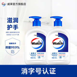 Velox hand sanitizer healthy antibacterial 525mlx2 bottles (silk protein)