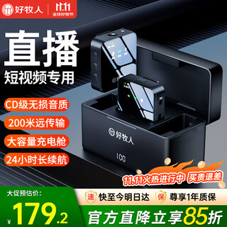 Good shepherd wireless lavalier microphone receiver douyin live broadcast karaoke short video recording equipment anchor outdoor interview shooting mobile phone slr noise reduction card bluetooth microphone charging cabin version丨one to one bluetooth*reverb*dodge*noise reduction